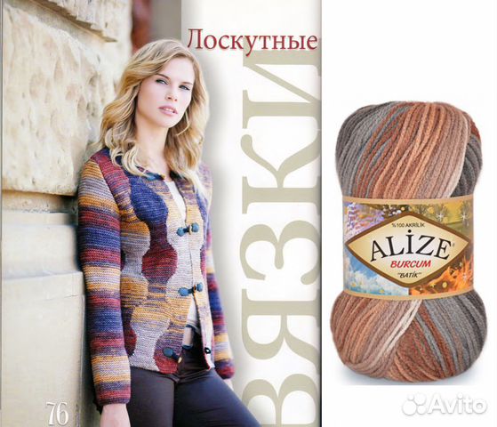 Вязание из alize пряжи Вязание из alize пряжи