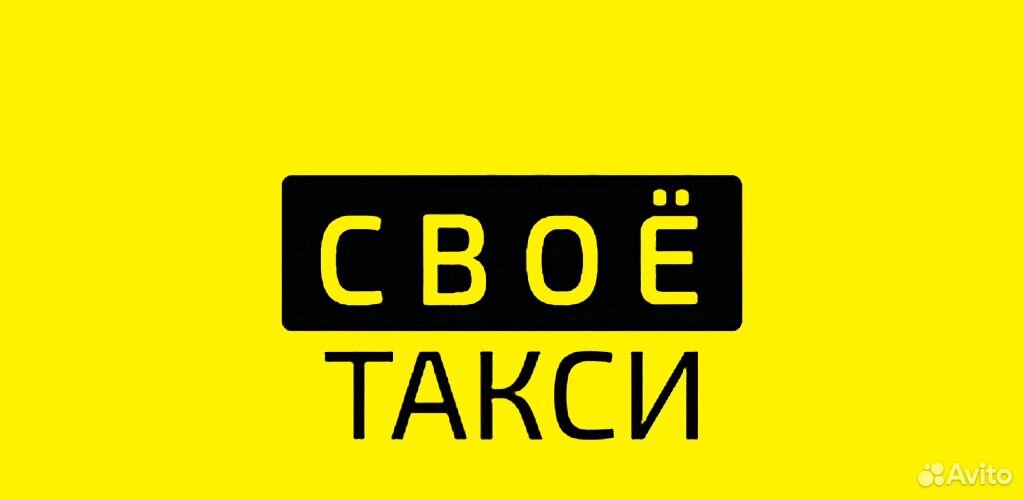 Такси санкт петербург логотип. Лого биржа такси sedi. Такси таксовичкоф. Такси култаево номер. Свое курск такси.