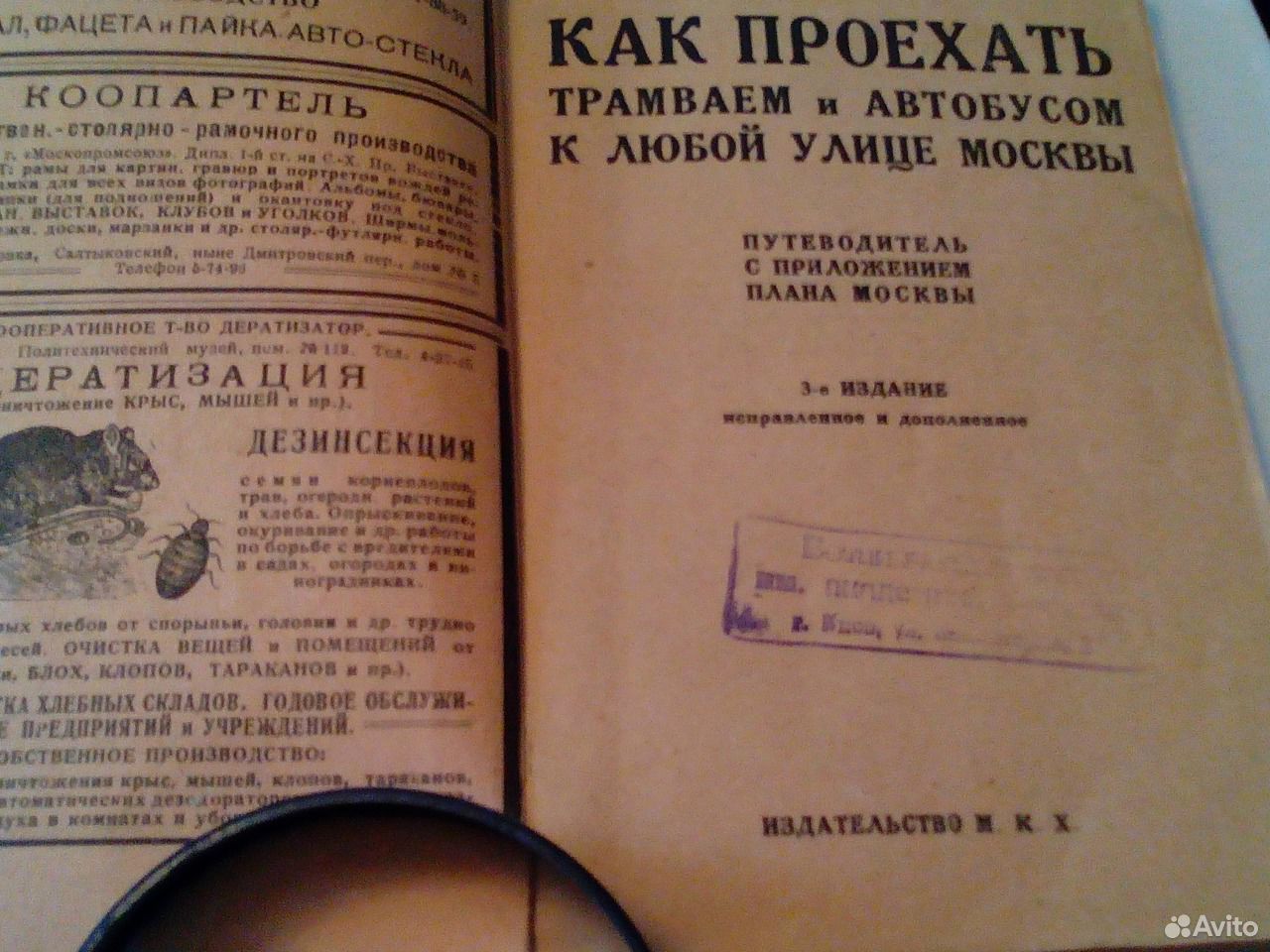 Карманный путеводитель названный по имени немецкого издателя. Христианское чтение. Ежегодное серийное издание. Чтение журнала. Журнал христианка.