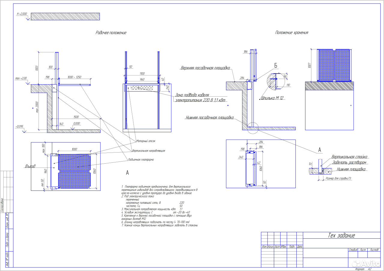 Подъемник для инвалидов чертеж