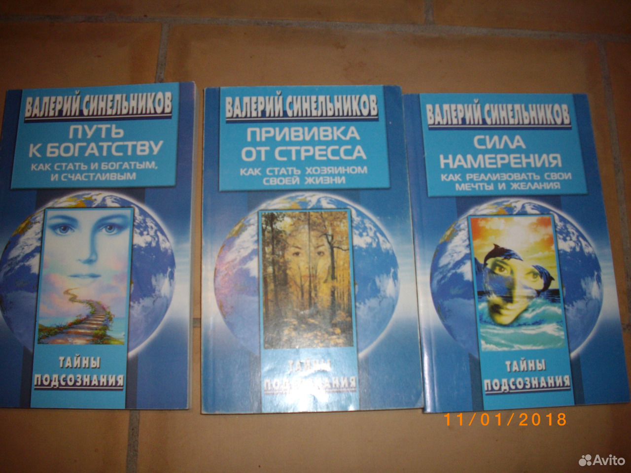 Синельников намерение слушать. Синельников путь к богатству.