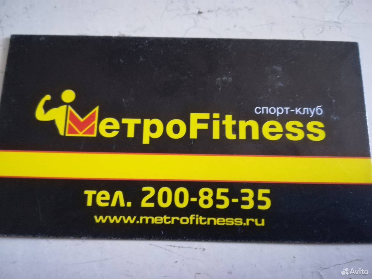 Карта метро фитнес