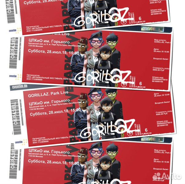 Summer live билеты. Park Live 2021 VIP зона. Билеты в парк. Русский размер Live 2022.