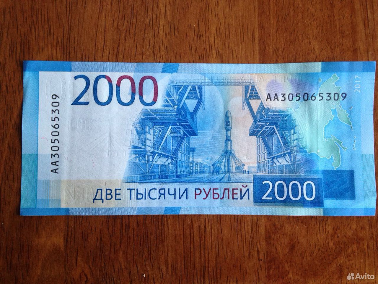Номер 2000 рублей