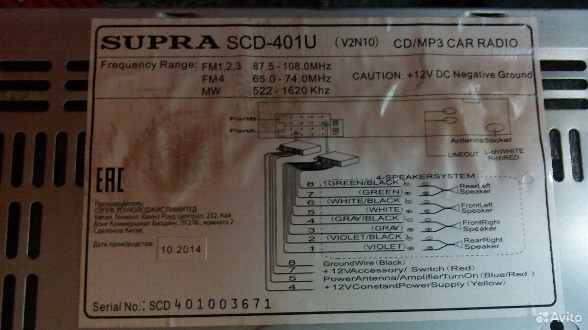 Форматы магнитолы. Разъем Supra SCD-401u. SCD-401u схема. Распиновка разъема магнитолы Supra. Supra SCD-401u схема.