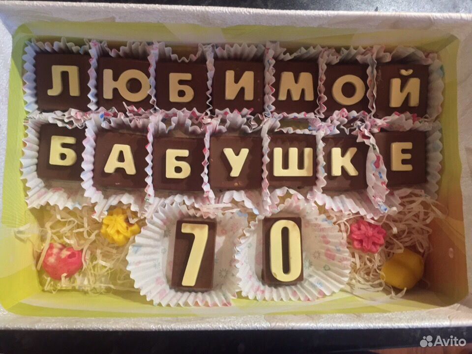 Шоколадные наборы купить на Зозу.ру - фотография № 1