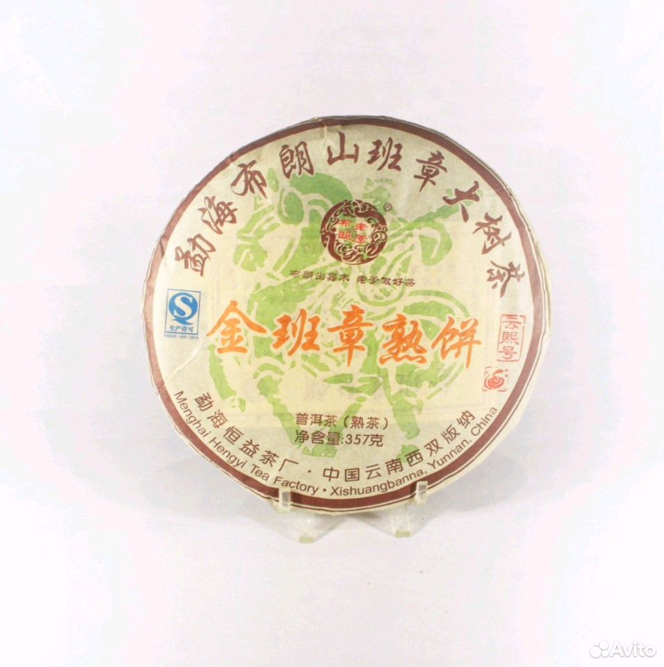 Чай Пуэр высшего качества Китай импорт купить на Зозу.ру - фотография № 6