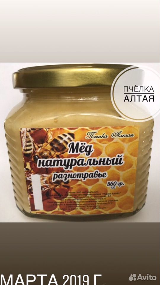 Мёд и пчелопродукция купить на Зозу.ру - фотография № 5