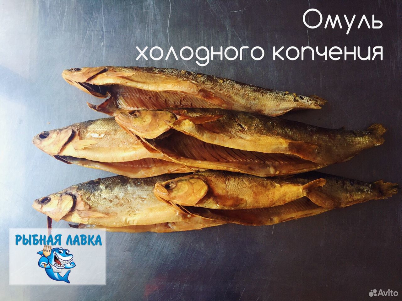 Рыба и рыбная продукция купить на Зозу.ру - фотография № 5