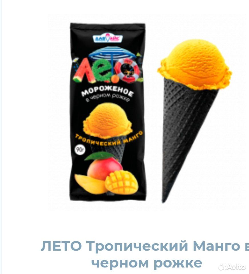 Мороженое купить на Зозу.ру - фотография № 4