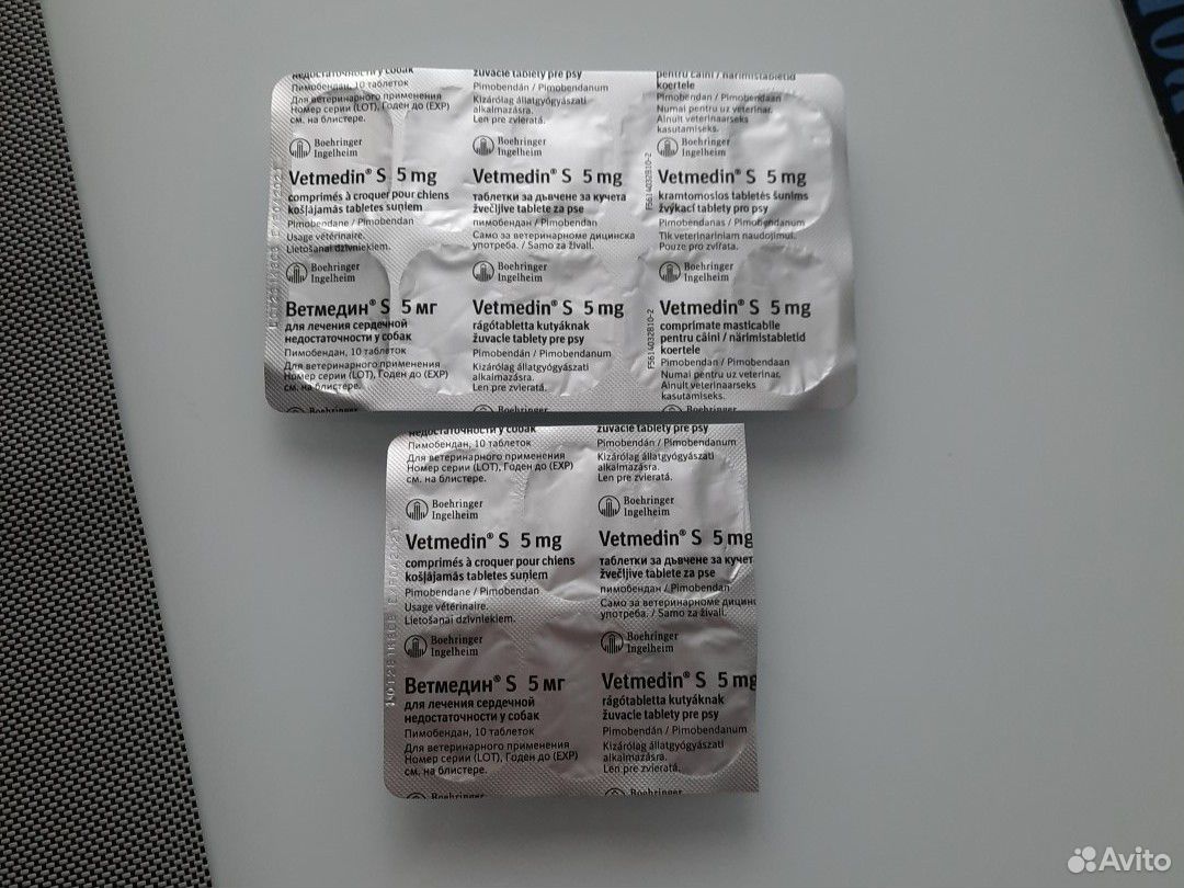 Ветмедин-таблетки от сердечной недостаточности у с купить на Зозу.ру - фотография № 1