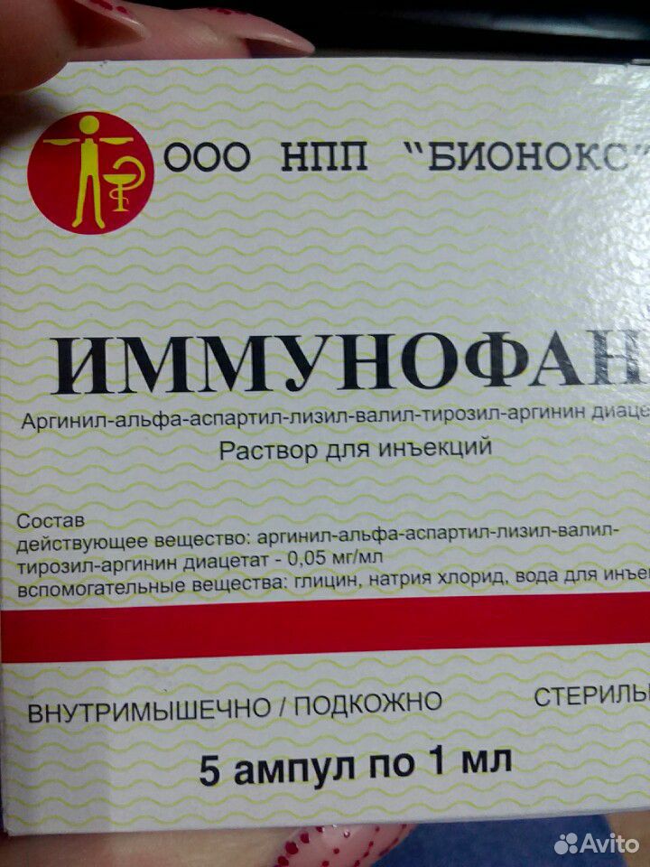 Лекарства купить на Зозу.ру - фотография № 5