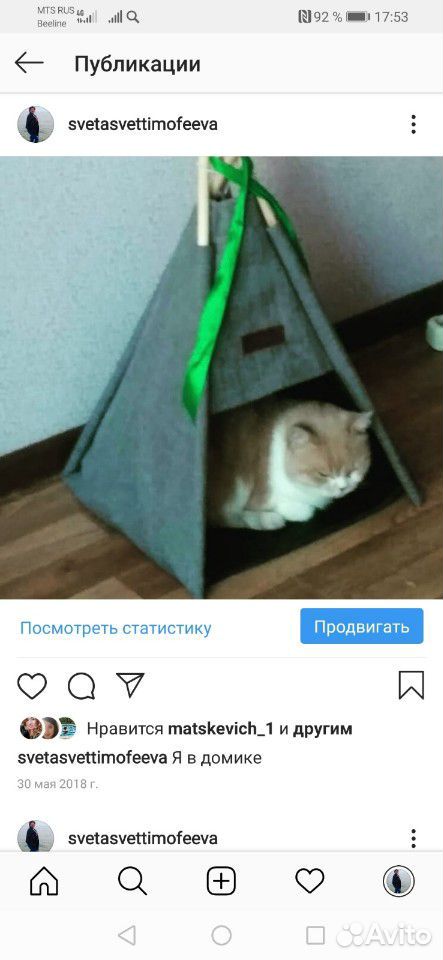 Лежанка для кошек купить на Зозу.ру - фотография № 1