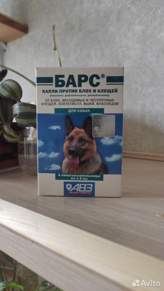 Витаминки и капли от блох (клещей) для собак купить на Зозу.ру - фотография № 2