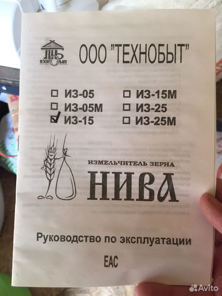Продам зернодробилку купить на Зозу.ру - фотография № 2