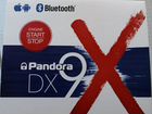 Pandora DX 9X объявление продам