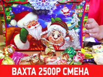 Сбор Новогодних Подарков Вакансии Москва