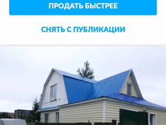 Купить Дачу Новый Уренгой Авито