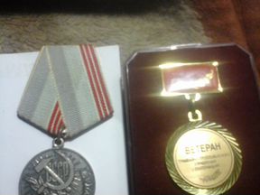 Авито медаль 90 лет свердловской. Ветераны ТТУ Г Саратова. Медаль авито Карицкий.