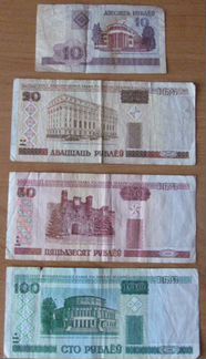 10.20.50 и 100 рублей Беларусь