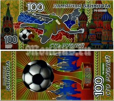 Сувенирная банкнота 100 рублей чм по Футболу
