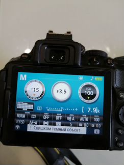 Nikon d5300 18-105mm kit