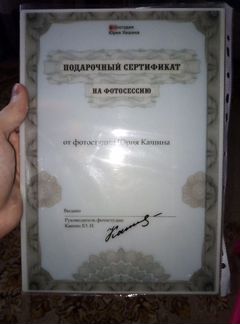 Сертификат на фотосессию