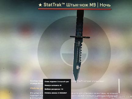 StatTrak Штык-нож M9 Ночь