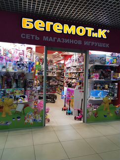 Действующий магазин игрушек Бегемотик в г. Пушкино