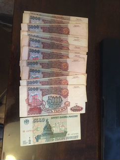 Банкноты 5000 рублей 1993
