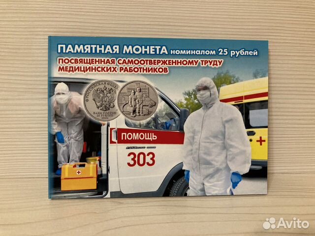 Монета Медики в альбоме