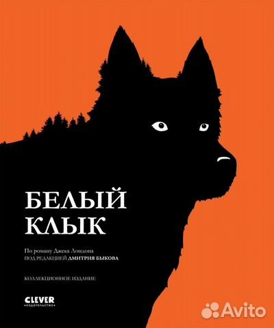 Книга Джек Лондон 