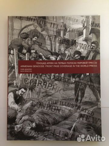 Участие армян в Отечественной войне 1812 года