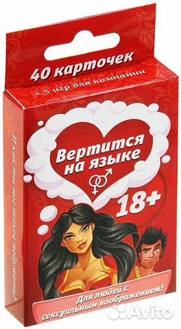 Игры для взрослых