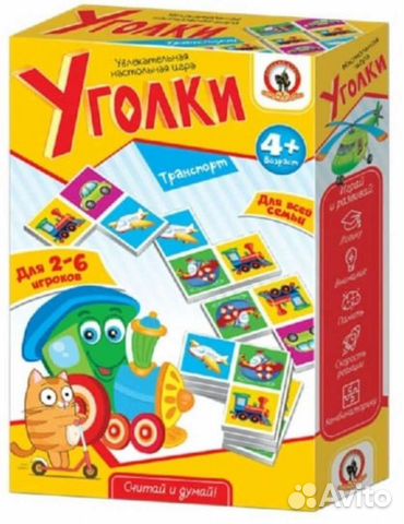 Уголки :транспорт и ферма