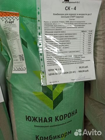 Золотая Корона Комбикорм Купить В Краснодаре