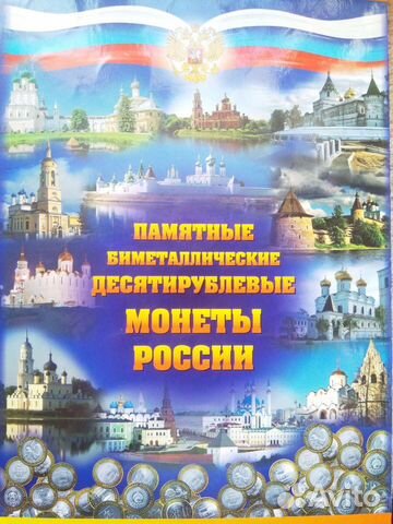 Монеты России