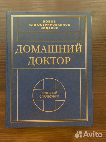 Книги по медицине