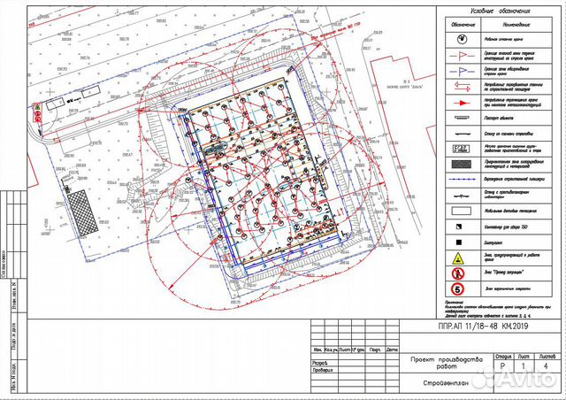 Разработка ппр, ппр пс (ппрк), ТК, под
