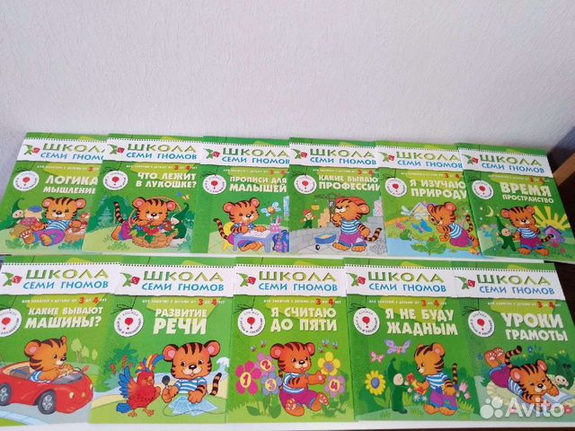 Книжки комплект 7 гномов