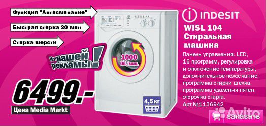 Стиральная Машина Автомат Купить В Кургане Эльдорадо