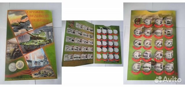 Альбомы и блистеры для монет