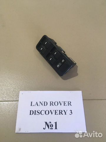 Блок стеклоподъемника Land Rover Discovery 3
