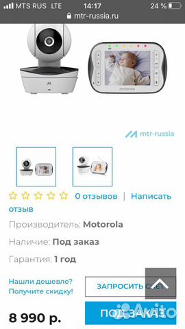 Видеоняня motorola