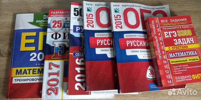 Сборники егэ