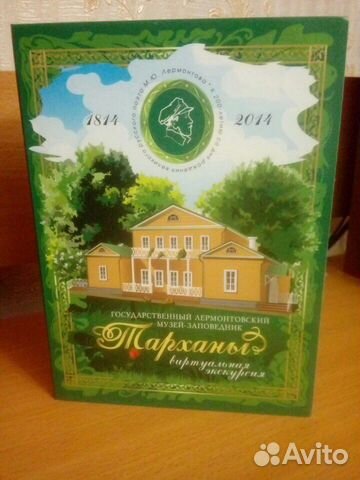 Диск о музее- усадьбе 