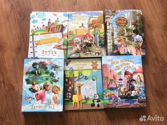 Выпускной альбом с файлами для детского сада