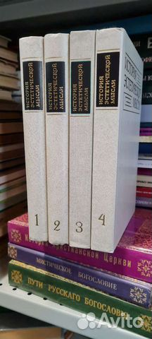 Памятники мировой эстетической мысли в 4 тома 1985