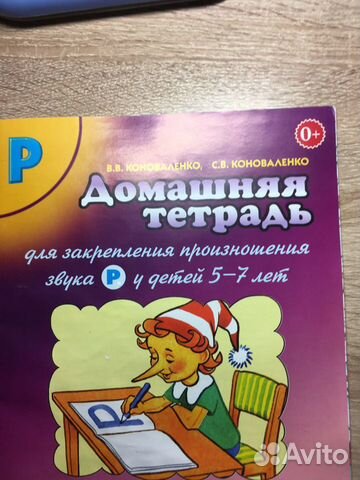 Логопедические пособия