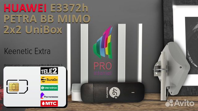 Keenetic Extra huawei E3372h petra BB mimo UniBox